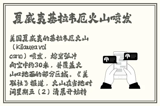 野花社区